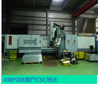 4000*2000 gantry CNC milling machine